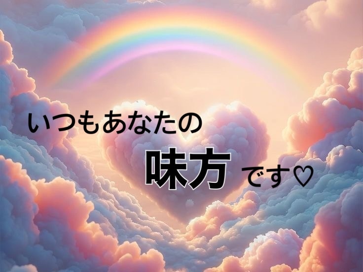 毎日お疲れ様♡暇電から深刻な話まで親身に聞きます 話題なくてもOK♪知らない関係だからこそ本音で話せる イメージ2