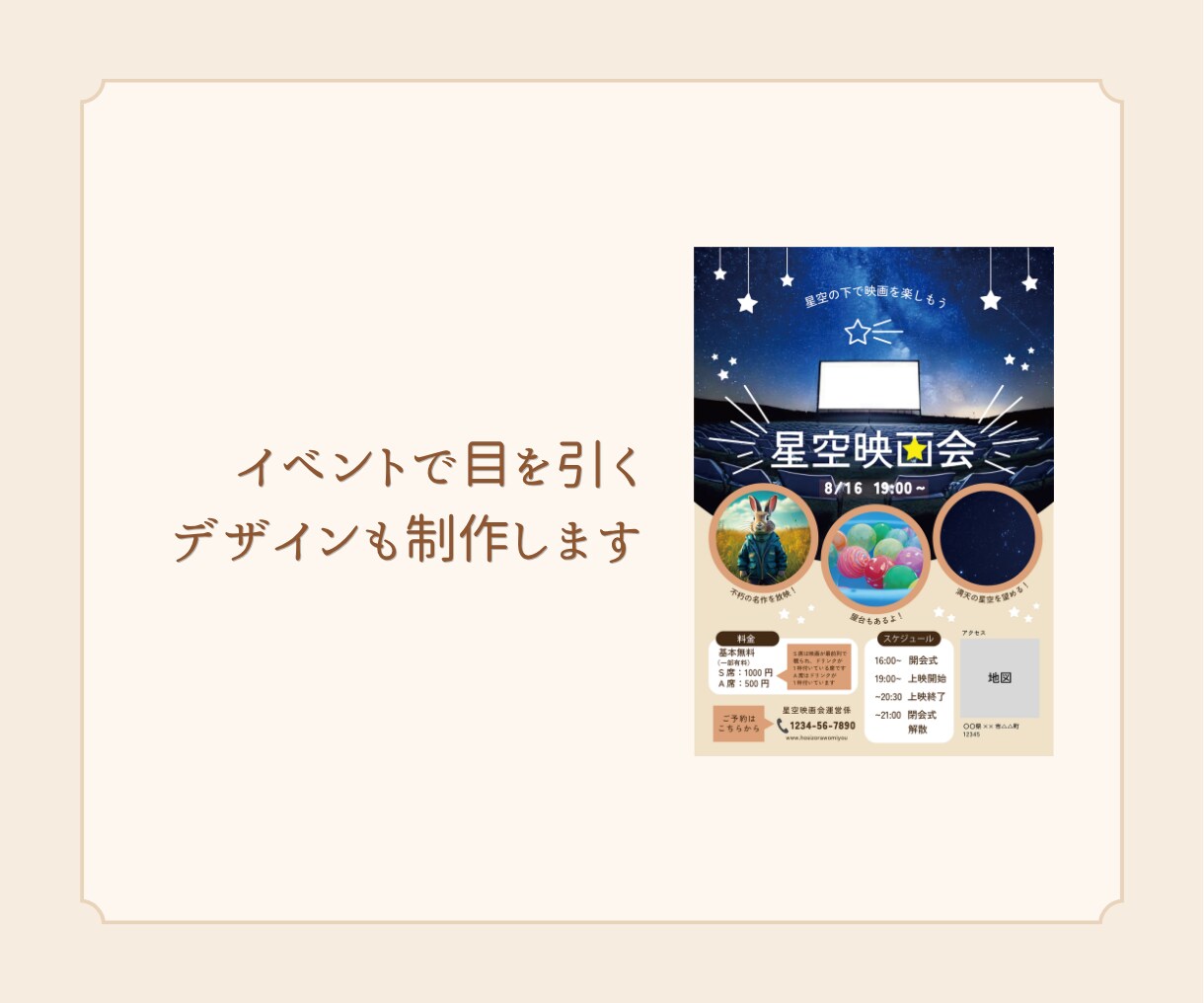 女性向け・かわいいチラシを丁寧にデザインします カフェ・イベントなど、やさしく目を引くデザインを制作します イメージ3