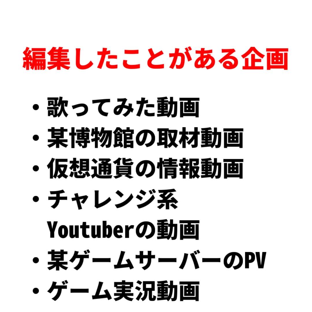 Youtube向けの動画を編集いたします 動画編集…サムネイル制作…長時間動画…字幕…音声…対応中!! イメージ4
