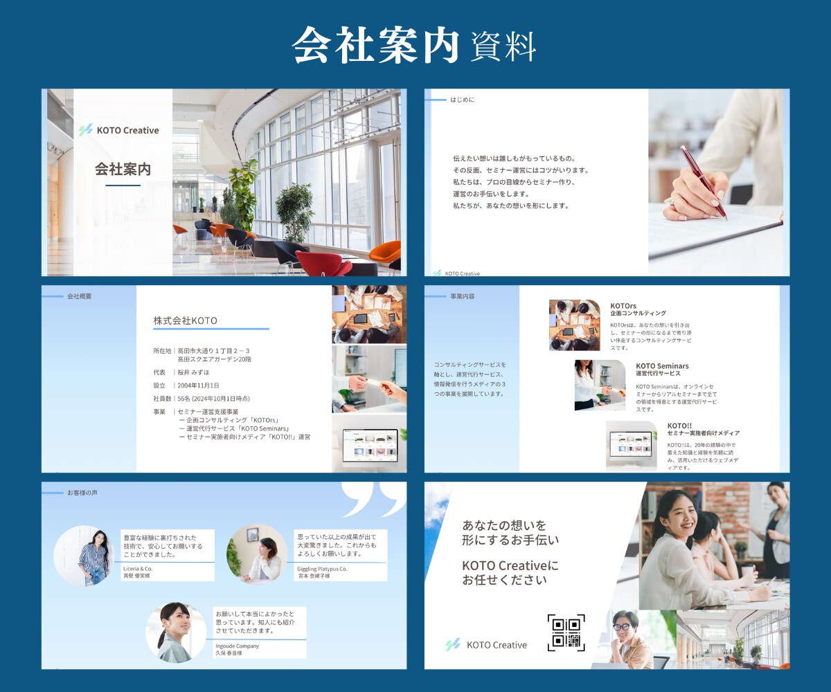 魅力的で伝わるパワポ資料を作成します 1000枚以上スライド作成したプロがご提案！ イメージ5