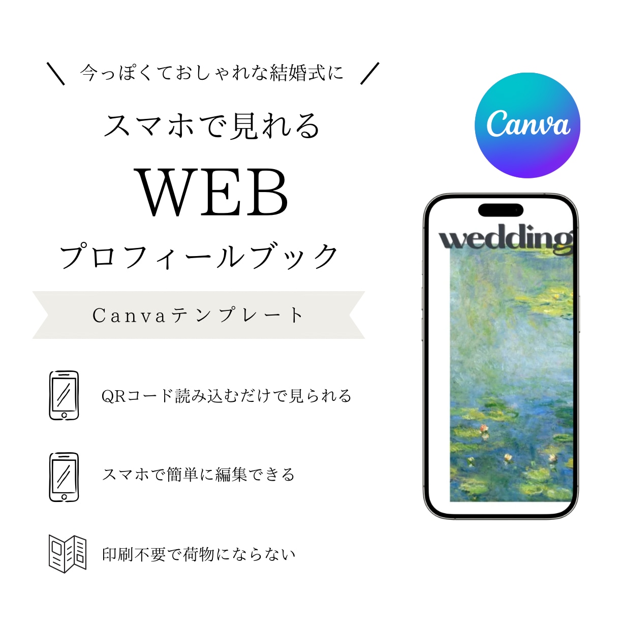 スマホで見れる♡ プロフィールブックを作成します 持ち運び不要♡QRコードを読み込むだけで見れる イメージ1