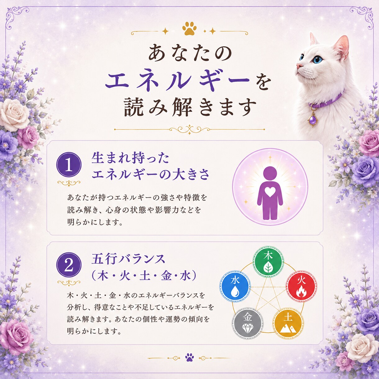 万象学☆あなたのエネルギーバランスを読み解きます 自分自身の取扱説明書をつくる鑑定 イメージ3