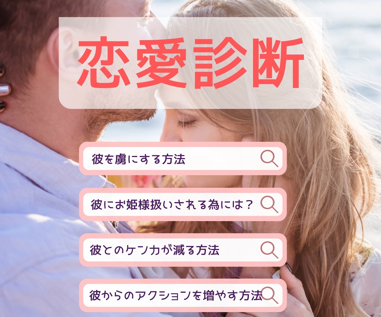 個性心理学で個性と相性占います 子どもに響く言葉、男子のトリセツ、貴方の輝ける場所がわかる イメージ3