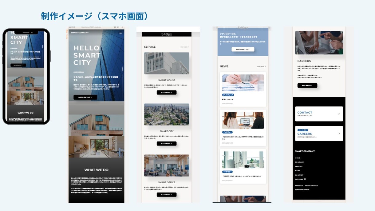 studioのテンプレートでホームページを作ります 見やすい・操作しやすいホームページを格安で作製します！ イメージ2