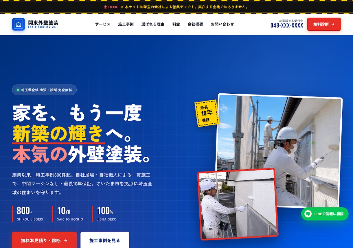 建設業・工務店専門のホームページを作ります 原稿なしでもOK。現場20年の経験で文章から作成します イメージ9