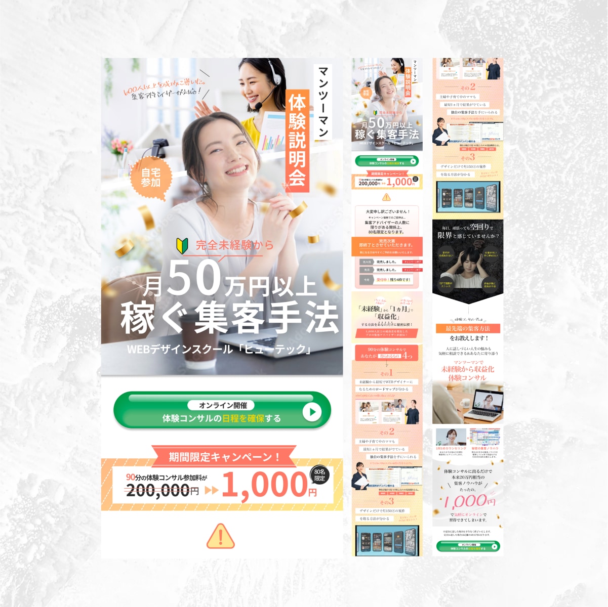 売り上げ・集客に特化したLPデザインを制作します 個人事業主やコンサル系など売れるLPデザインが必要な方へ イメージ4