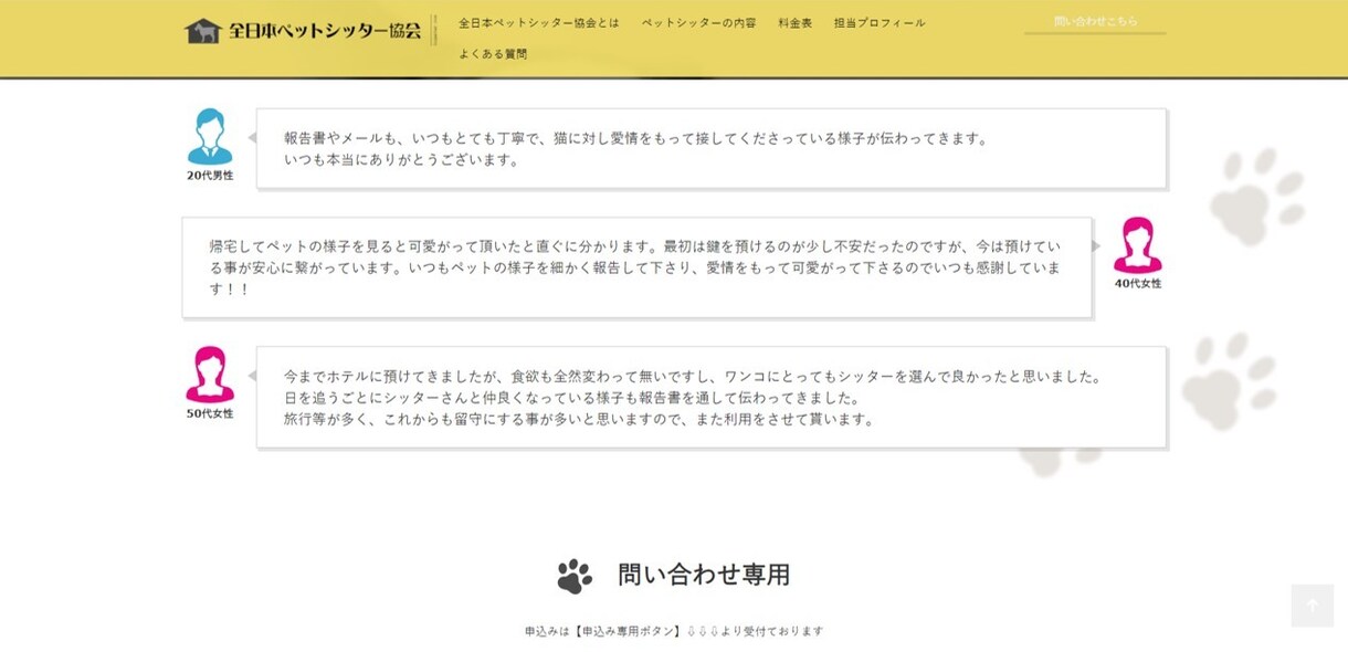 製作実績◎SEO対策込み！スマホ対応HP制作します 個人事業主必見！それぞれにあった内容で編集可能 イメージ5