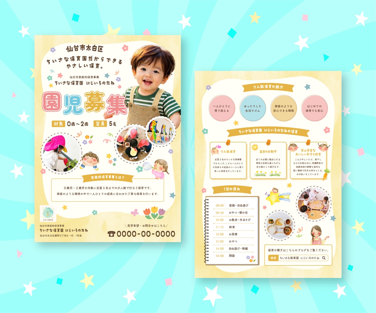 3名様限定！伝わる・心に留まるデザインを作ります 前向きな気持ちになる！楽しい雰囲気のデザインをお届けします イメージ2
