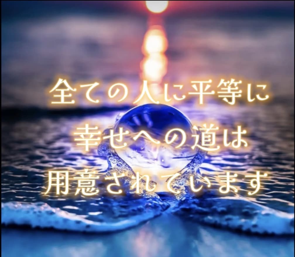 繰り返される苦しみからあなたを癒し導きます もう我慢しないで下さい！！幸せへの道は用意されています！！ イメージ1