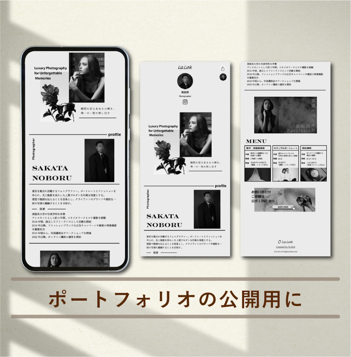 ブランドを一枚で語るリットリンクを制作します ブランド価値を高める！効果的ブランディングのリットリンク制作 イメージ6