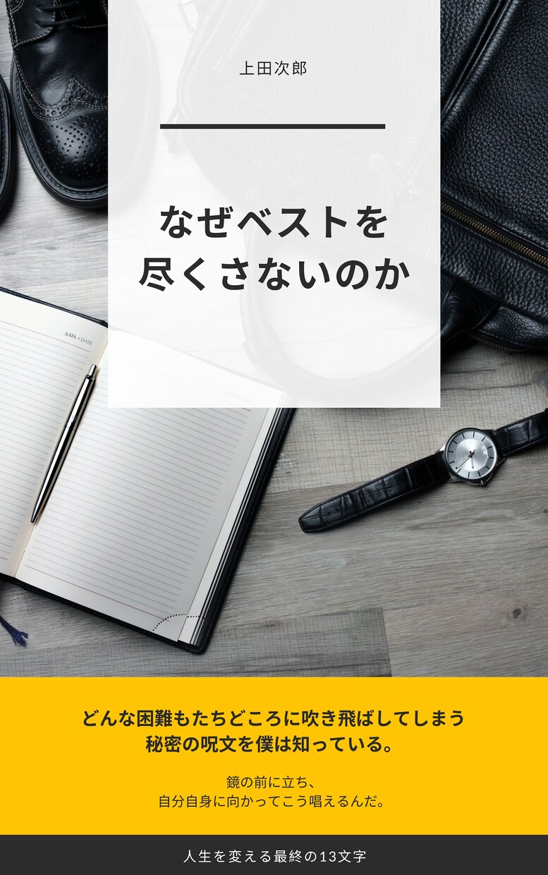 あなたの写真・イラストから電子書籍の表紙を作ります 小説からビジネス書まで幅広く対応  3案提案します イメージ2