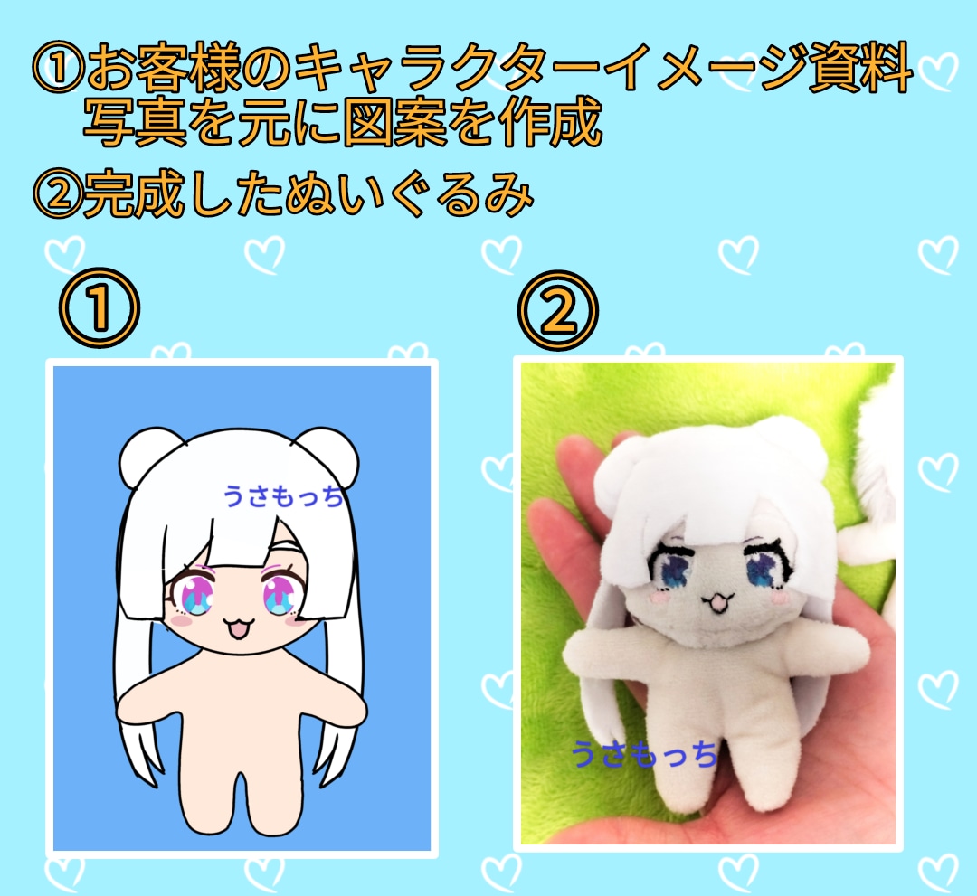 推しキャラクターをぬいぐるみにします あなたの好きな子を自分だけの世界で一つのアイテムに イメージ4