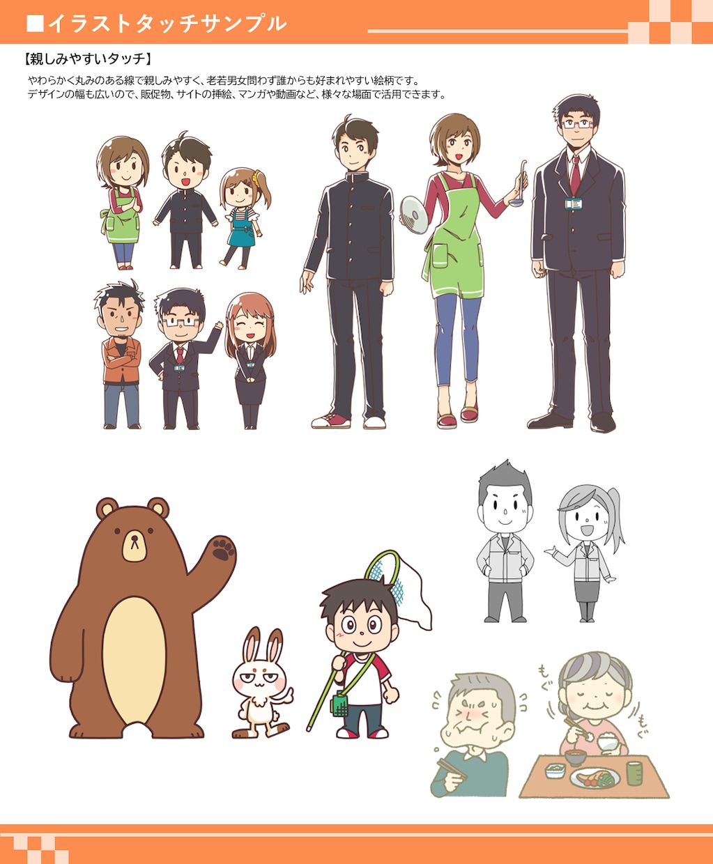 用途に合わせて！ちょうどいいイラストを制作します 写真からの似顔絵制作もOK！親しみやすく、使いやすいタッチ！ イメージ5