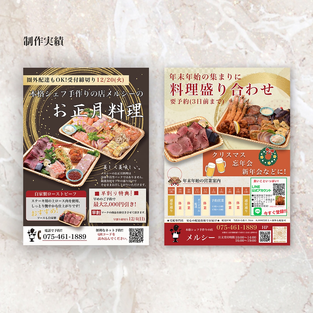 チラシ、SNS広告デザインします 伝わるデザインのチラシ制作致します イメージ2