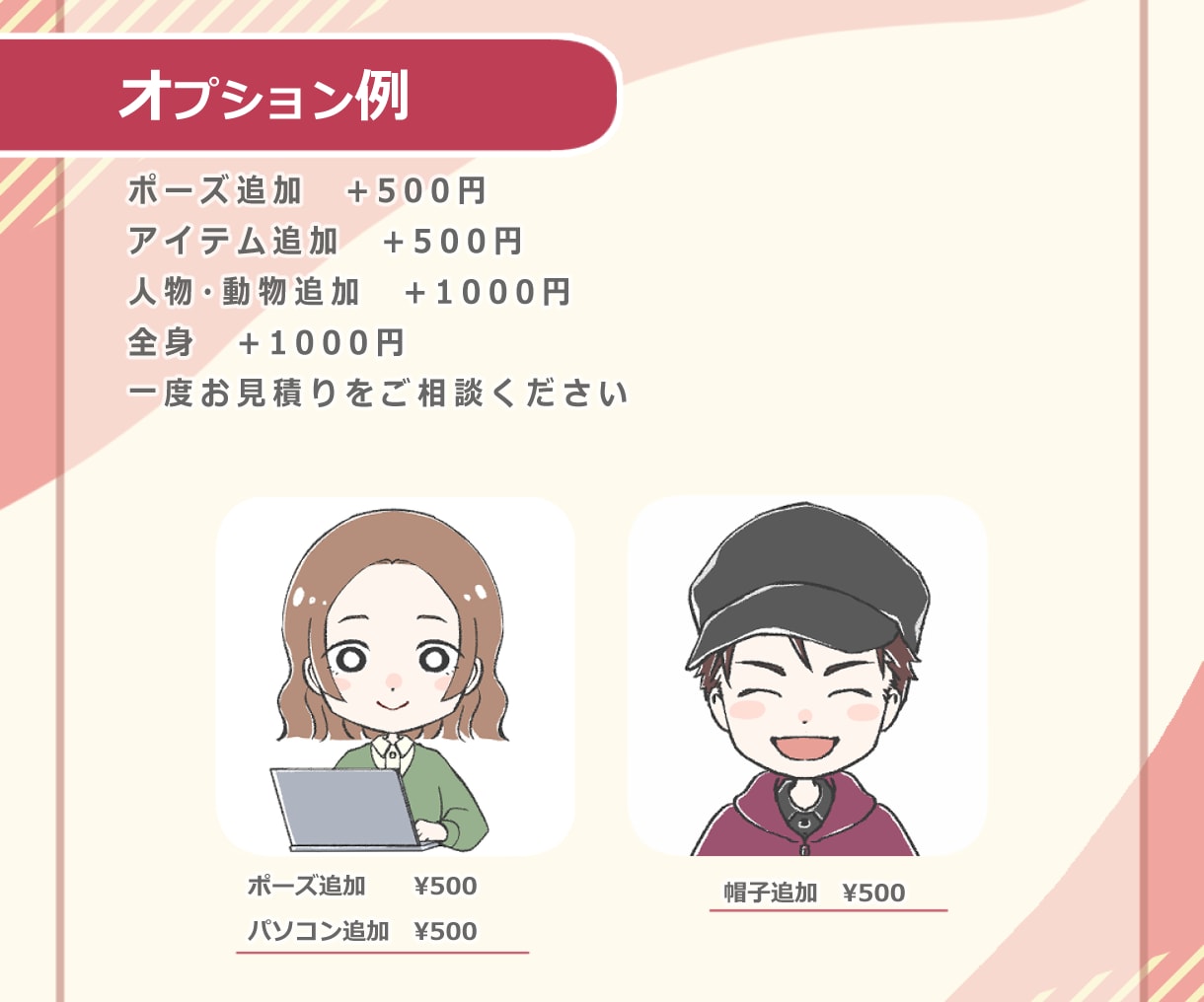 SNSなどに使える！アイコンお描きします 商用可！X(Twitter)、ブログ、インスタに イメージ8
