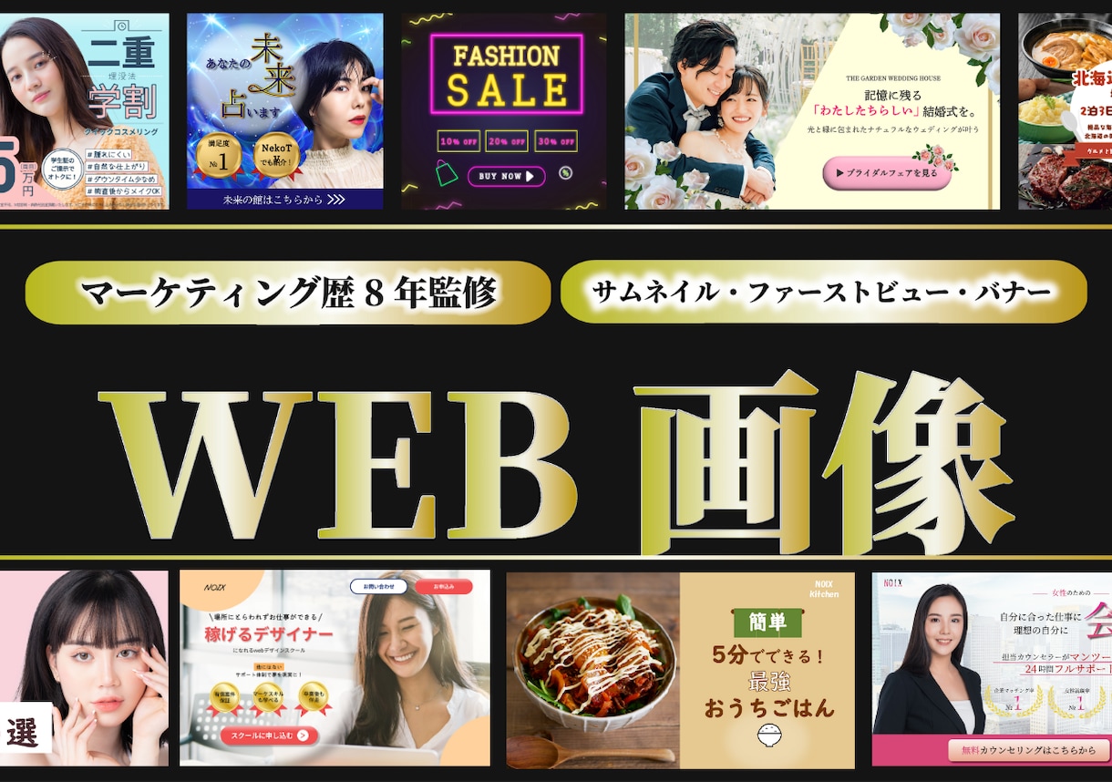 マーケティング歴8年監修のWebデザインます 集客・成約に強い！マーケティング×デザインのダブル視点！ イメージ1