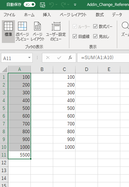 Excel 参照変換アドインをご提供します 集計する方、必見！範囲指定で一括変換！ イメージ1