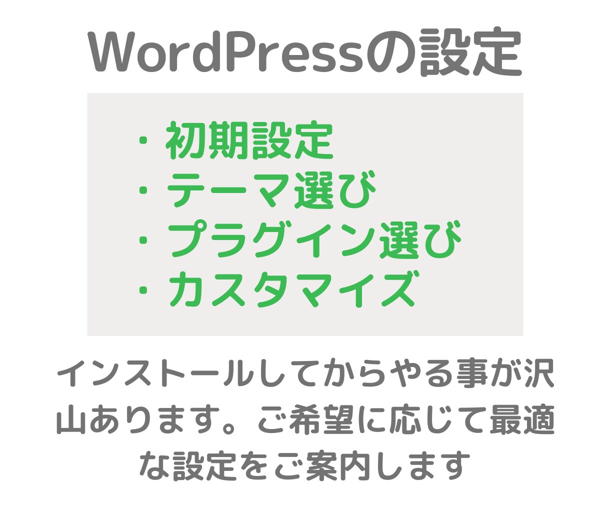 ウェブの作り方、集客についてご提案します 《同業者さん歓迎》個人ブログから企業サイトまでご相談ください イメージ4