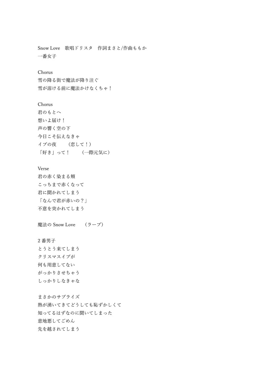 比較的安価で作詞制作承っております 若年層向けに作りたい時におすすめ イメージ3