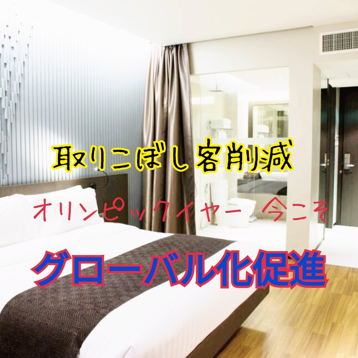 旅館・民宿のホームページを英語に翻訳します 取りこぼし客減少！英語表記でより多くのお客様にリーチしよう！ イメージ1