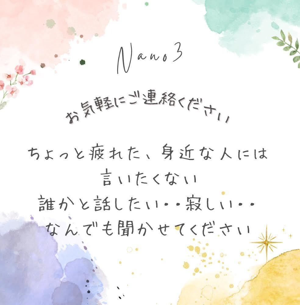 悩み、愚痴、寂しい気持ち、聞きます ちょっとした話しでもするだけで生活は変わります！ イメージ1