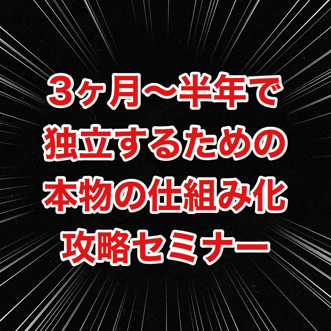禁断のブログマネタイズ戦略を伝授します 最低1日2ツイート分の継続、必要以上に記事執筆は不要 イメージ1