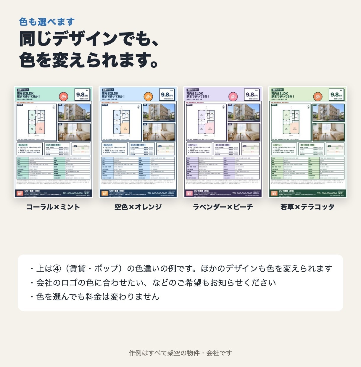 不動産のマイソクを間取り図から作成します 間取り図の清書からA4の販売図面まで｜中古マンション・賃貸 イメージ7