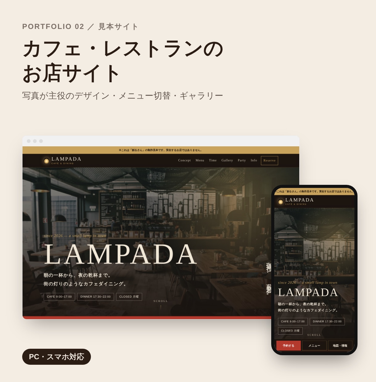 飲食店・個人店のスマホで見やすいHPを作ります 専門用語なしで丁寧に対応。修正2回まで無料です イメージ5