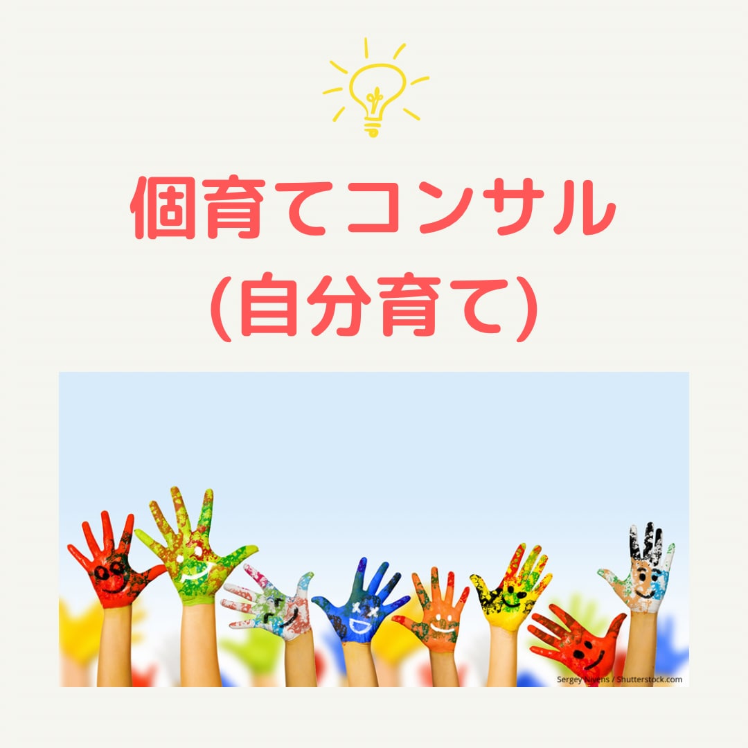 自分との付き合い、人との付き合い方お教えます (^^)スッキリする方法があります♡(^^) イメージ1