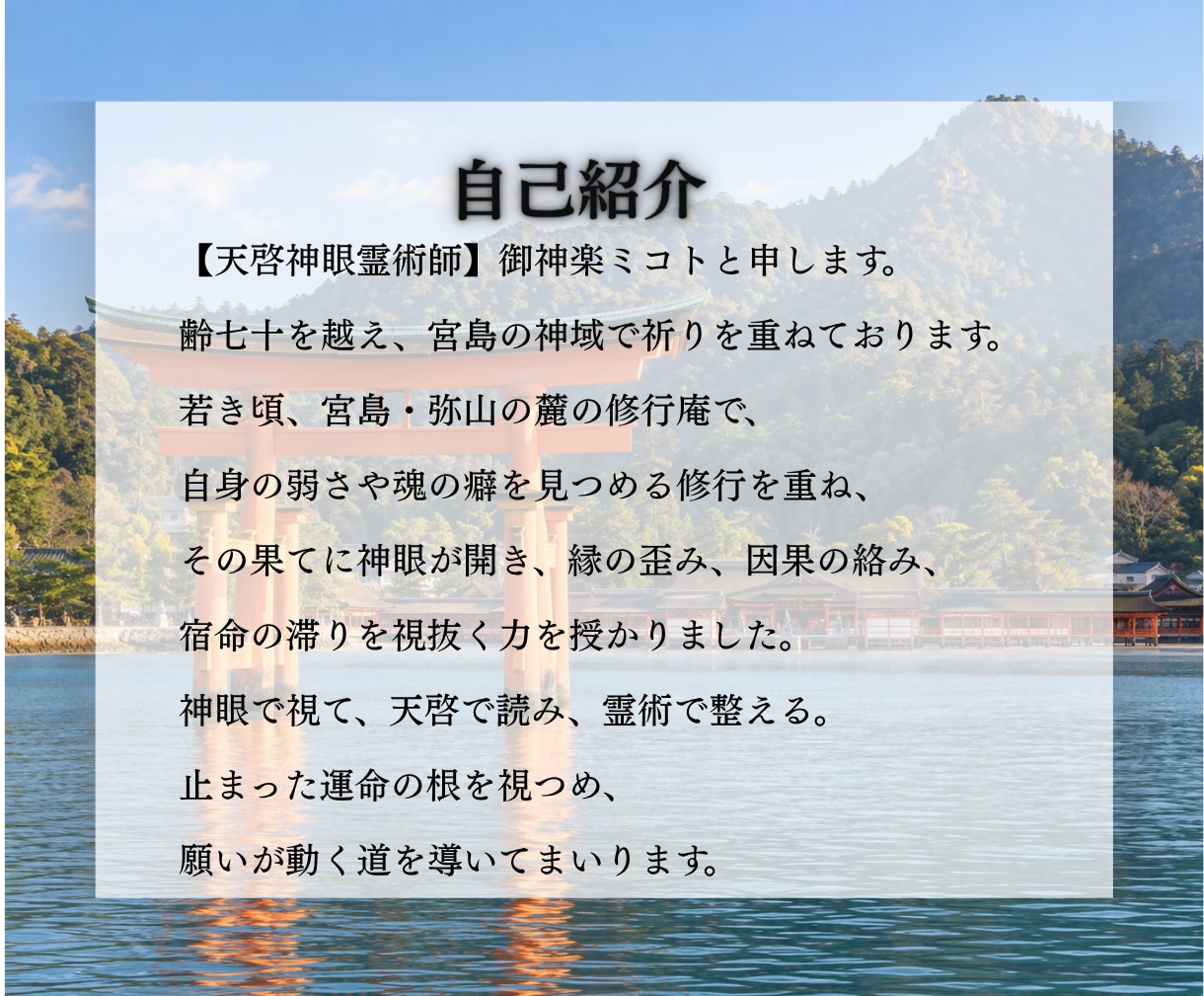 天啓守護霊 | 守護霊様の御言葉から展望を伝えます 守護霊様のメッセージから将来の転機をお伝えし願いを叶えてゆく イメージ2