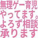 育児に関するよろず相談承ります 区の子育て支援課からあなたがワンオペと言われるようなお父さん イメージ1