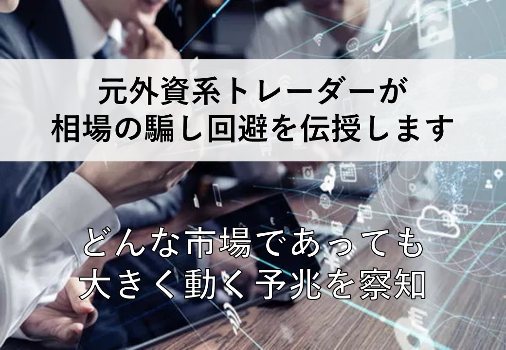 そのエントリー騙しです！騙し回避の基準を渡します エントリーOK/NGが迷わず分かる基準 イメージ1
