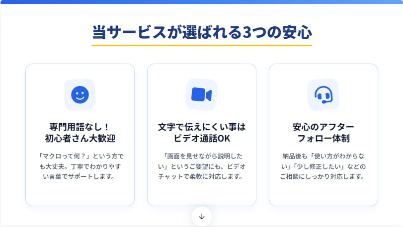 Excelマクロ・VBAの作成を代行します 日々のコピペや集計作業を自動化し、残業を削減します！ イメージ4