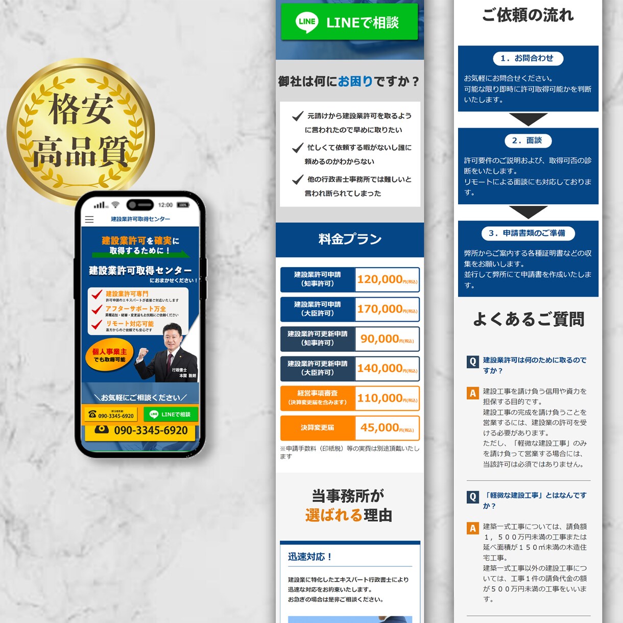 ワードプレスで集客に強いスマホ対応LP作ります あなたの想いを、魅力的なデザインに。 イメージ4