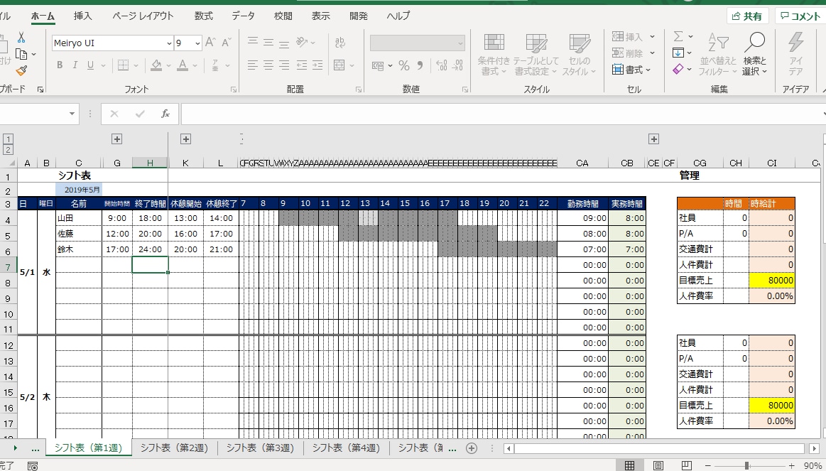 Excel(マクロ) 作成代行します お困りの方へ　解決いたします！ イメージ2