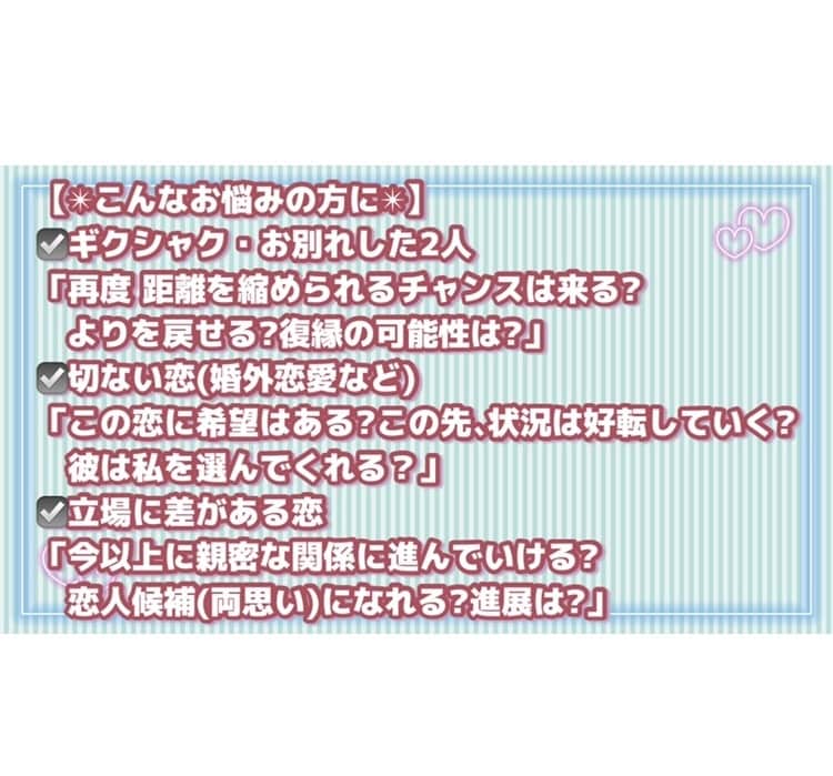 タロットでこの恋の未来と､彼の今の気持ちを占います 今後半年〜1年を目安｡彼の本音と2人の今後✳︎透視・直感✳︎ イメージ5