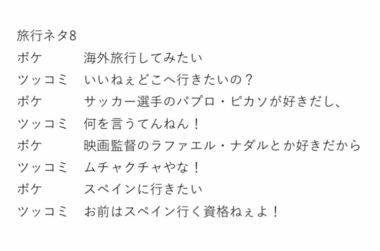 結婚式用の漫才ネタ完成してます アレンジ用にミニ漫才も120ネタ付けます！ イメージ3