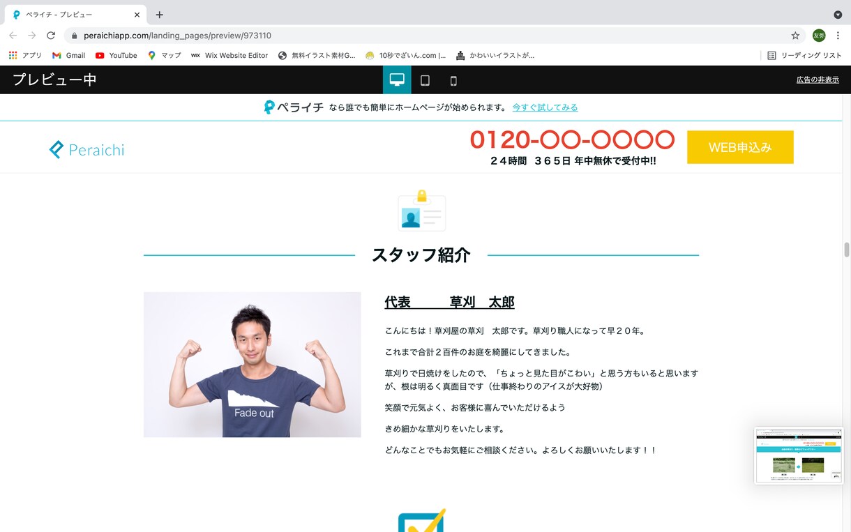 LPやWebサイトを作成します 夫婦で活動しているため、複数・男女の目線で確認できる イメージ7