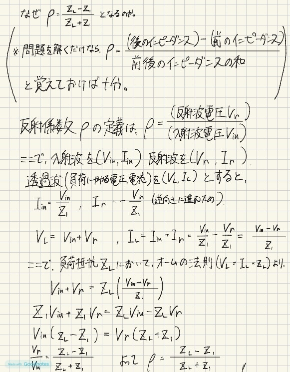 大学数学・物理・電気の解説を作成します 現役の難関国立大工学部生(電気電子系専攻)が丁寧に解説！ イメージ7