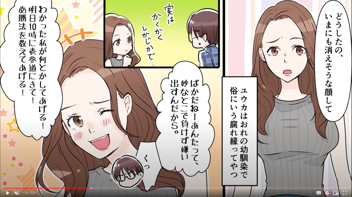 どんなジャンルの広告動画でも作成いたします 漫画、実写、Vyond、アニメーションなんでもご相談ください イメージ2