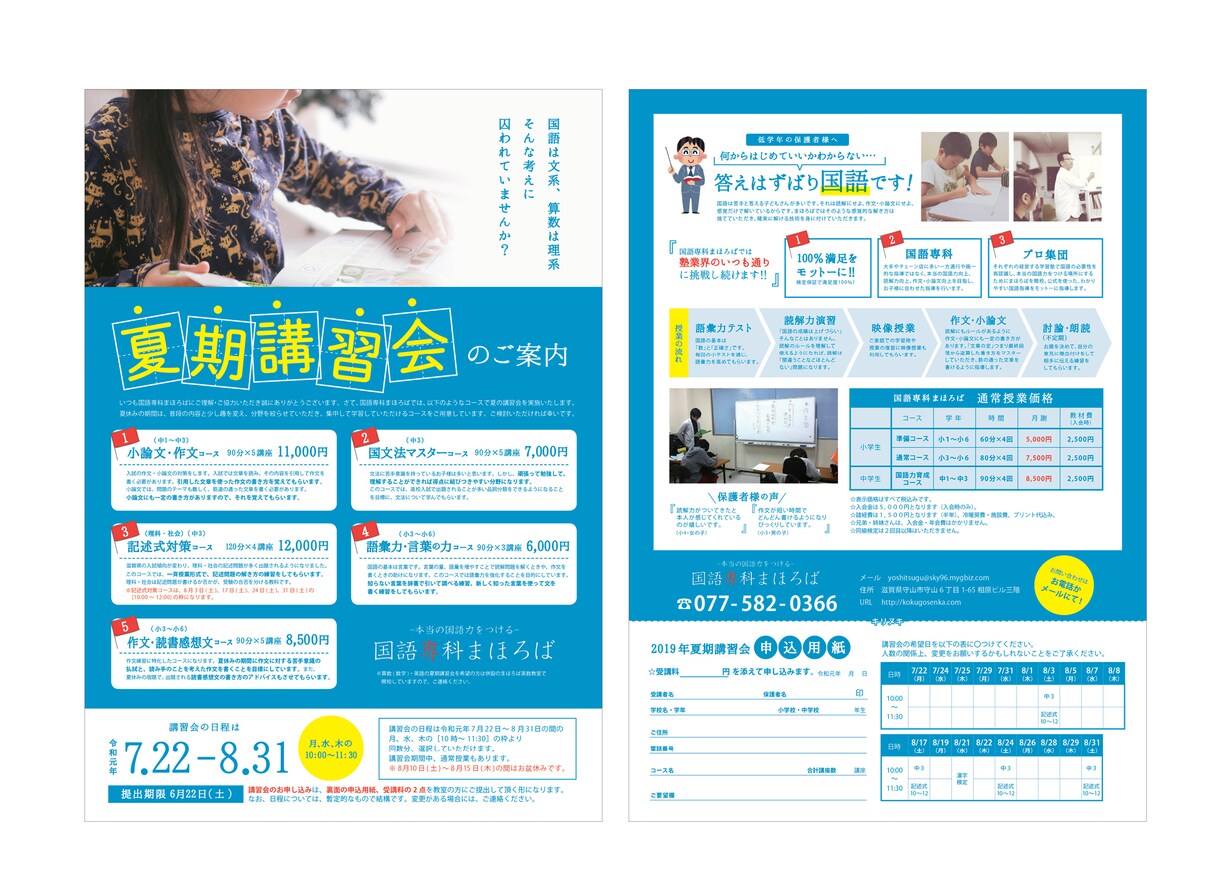 リーズナブル！「伝わるチラシ」作成します 現役デザイナーがお悩みに寄り添います！ イメージ3