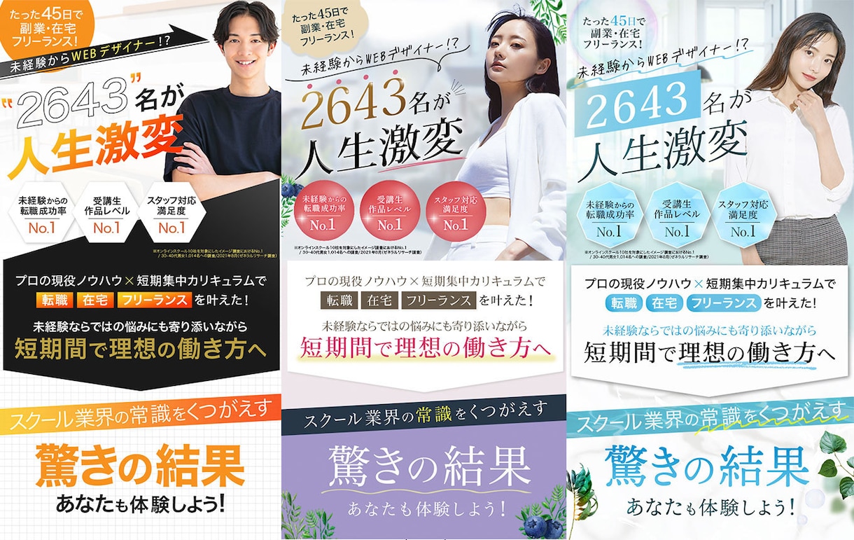 3枠 特別価格でLP制作します 視線誘導して集客力UP！パッと目を引くLPを作成いたします。 イメージ7
