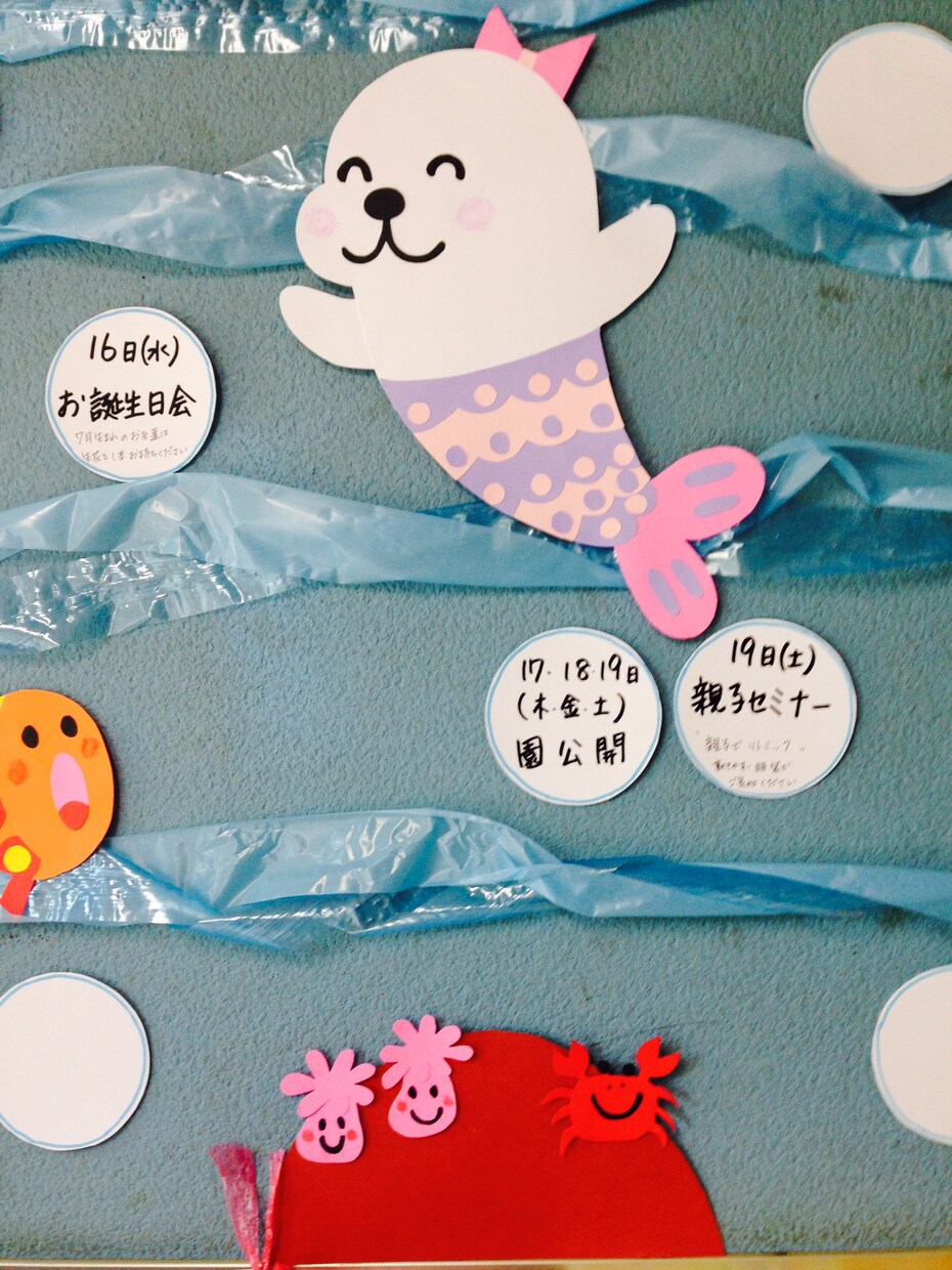 頑張りすぎないで☺️忙しいあなたをお手伝いします 色紙･画用紙で保育用の壁面、メッセージカードを作ります イメージ2