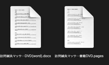 訪問鍼灸マッサージ開業ツールを販売します ◎スタートダッシュに必要なツールや雛形そろっています！！ イメージ7