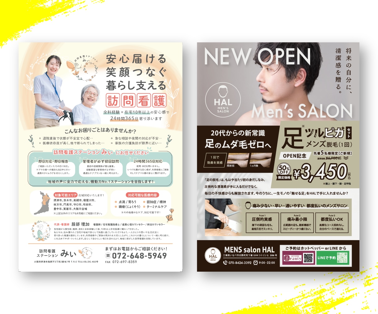 即日可能！チラシ・DM・フライヤー制作いたします お急ぎも対応！あなたのイメージを魅力的に形にします！ イメージ3