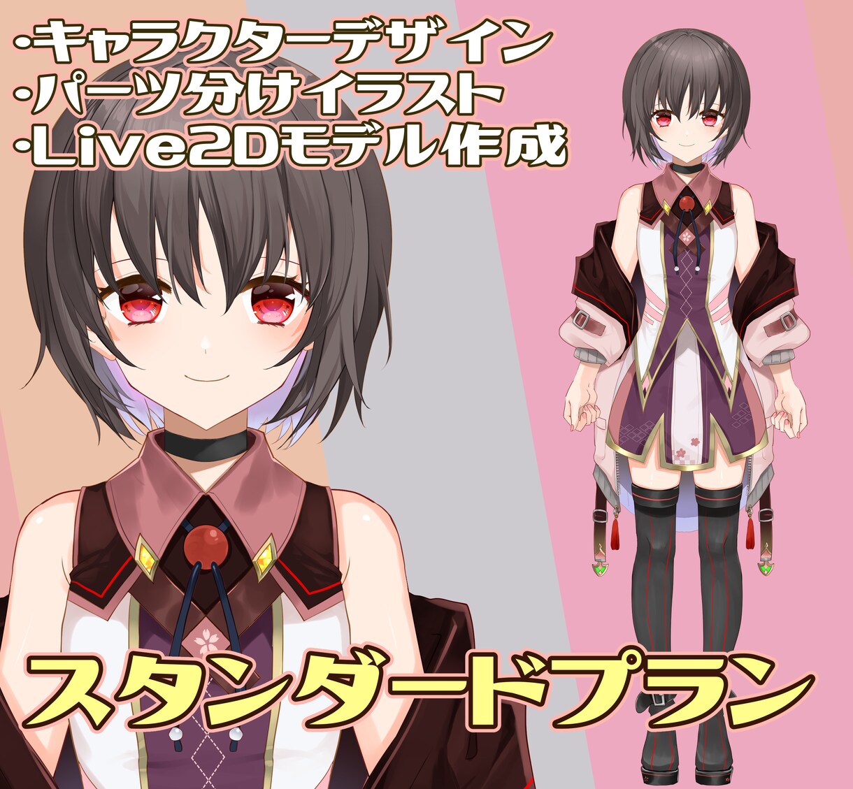 VTuberデビューセット制作致します 商用利用可！キャラクターデザインからモデリングまで全て一括★ イメージ2
