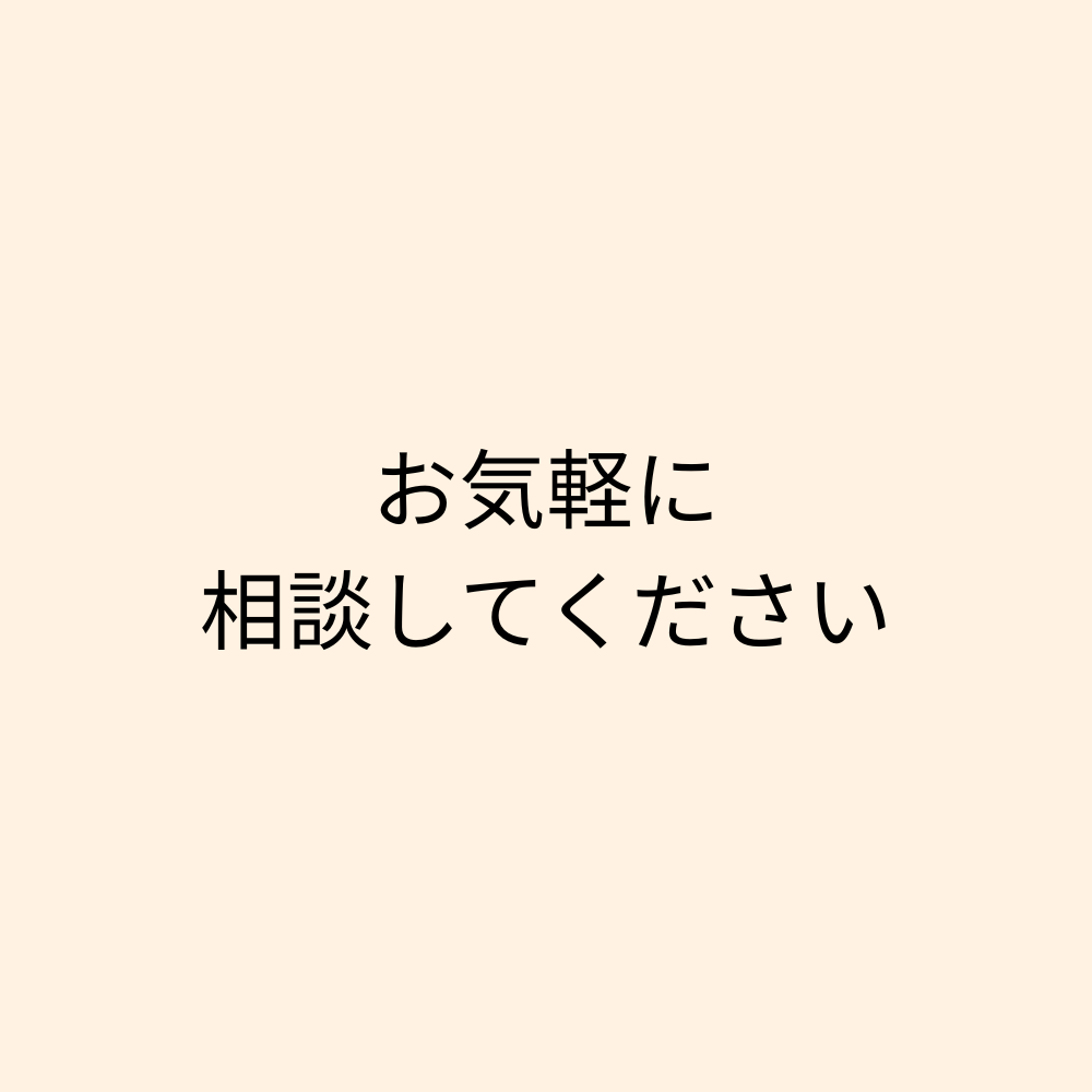 不安・人間関係・恋愛の悩みを整理します 感情に振り回される毎日を、話すことから変えていく60分 イメージ5