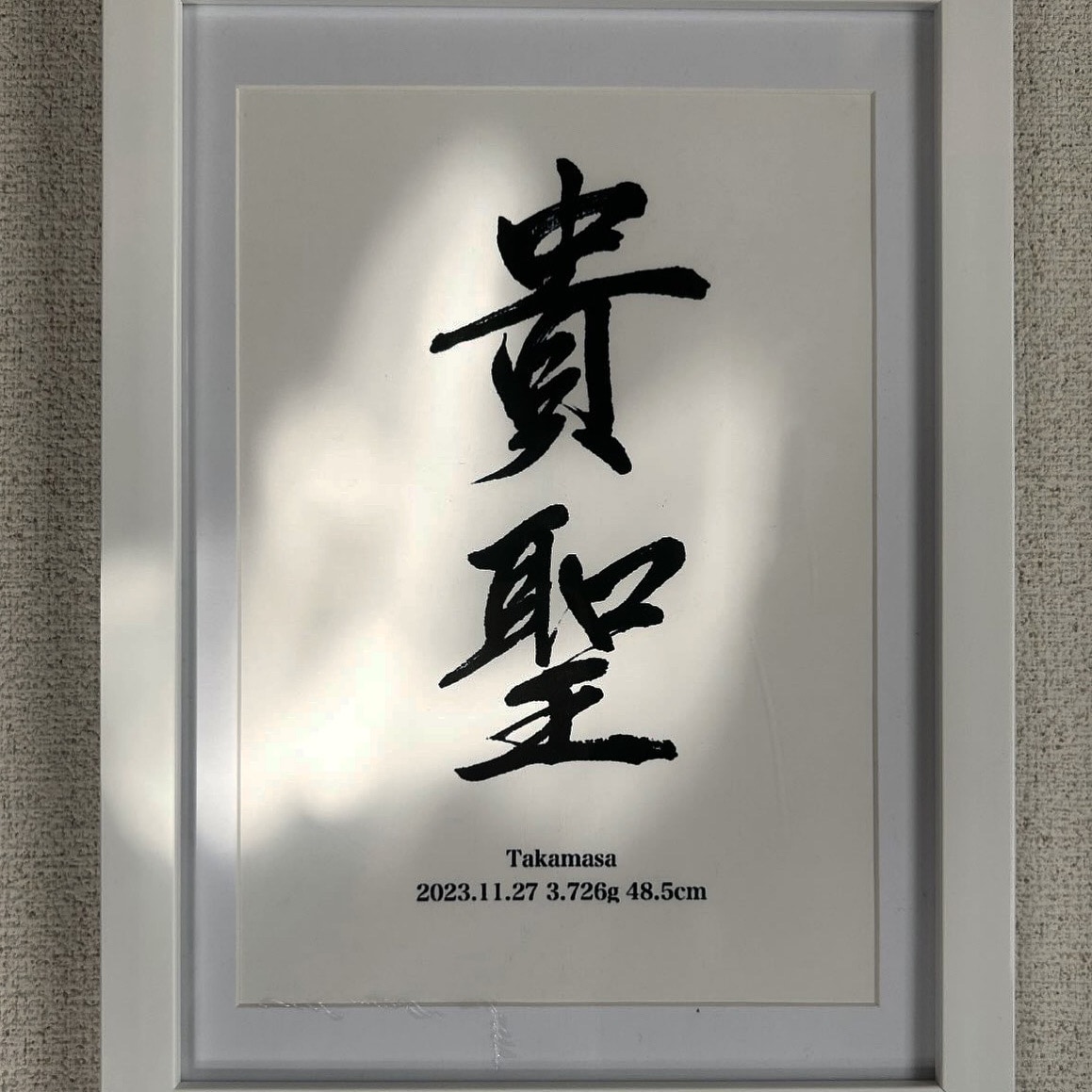 命名書オーダー大切なお子様へ命名書作成致します 【サイズ多数】筆文字おまかせ♪ イメージ5