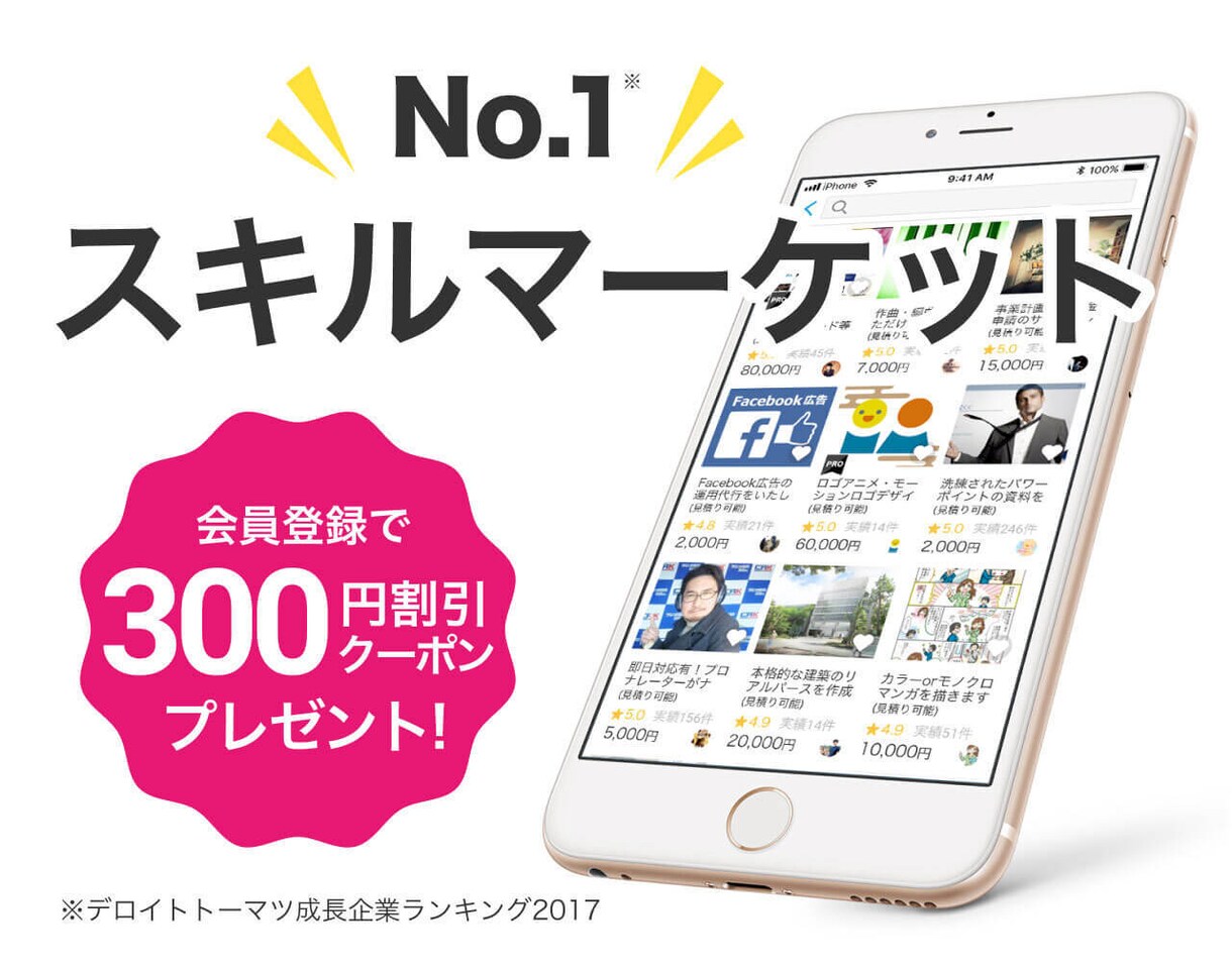 ココナラサービス売れる方法伝授いたします ４０日でプラチナランク達成⭐️売れる方法を熟知しています！ イメージ10
