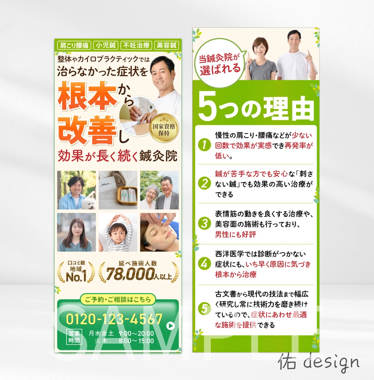 集客・申込みにつながるランディングページ制作します セールスデザイナーが集客UP・売上UPをデザインでサポート イメージ2